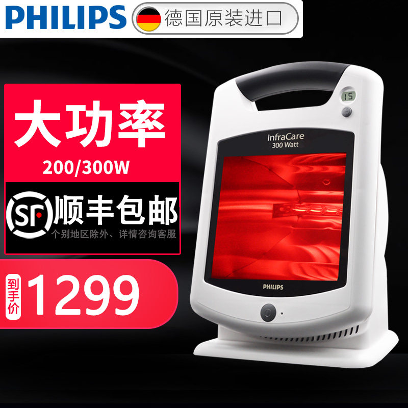 Philips Infrared Physiotherapy Lamp Roast Electrophysiotherapy Home Instrument Red Light Lamp Toaster Lamp God lamp HP3621 3631