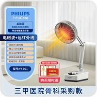 (Недавно обновленная в 2024 году) 300W Philips Оригинальный рабочий стол с электромагнитной волной + инфракрасные два в одном