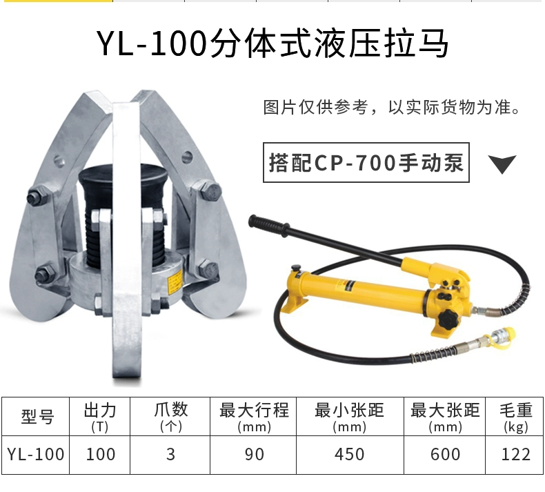 Bộ kéo thủy lực chia đôi hai móng ba móng có thể chuyển đổi bộ kéo thủy lực 15T năm tấn 10t mã kéo thủ công