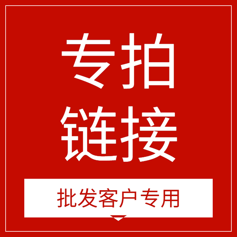 Special for the difference in price difference