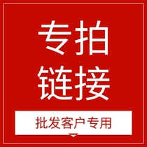 Special for making up the difference