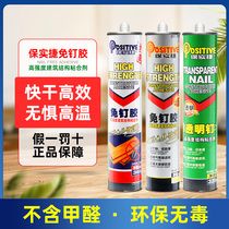 Silicone Gel Glue Nail Solid Strong Adhésion Force Free Nail Glue Body Mirror Glue Secrecy Seal Glue