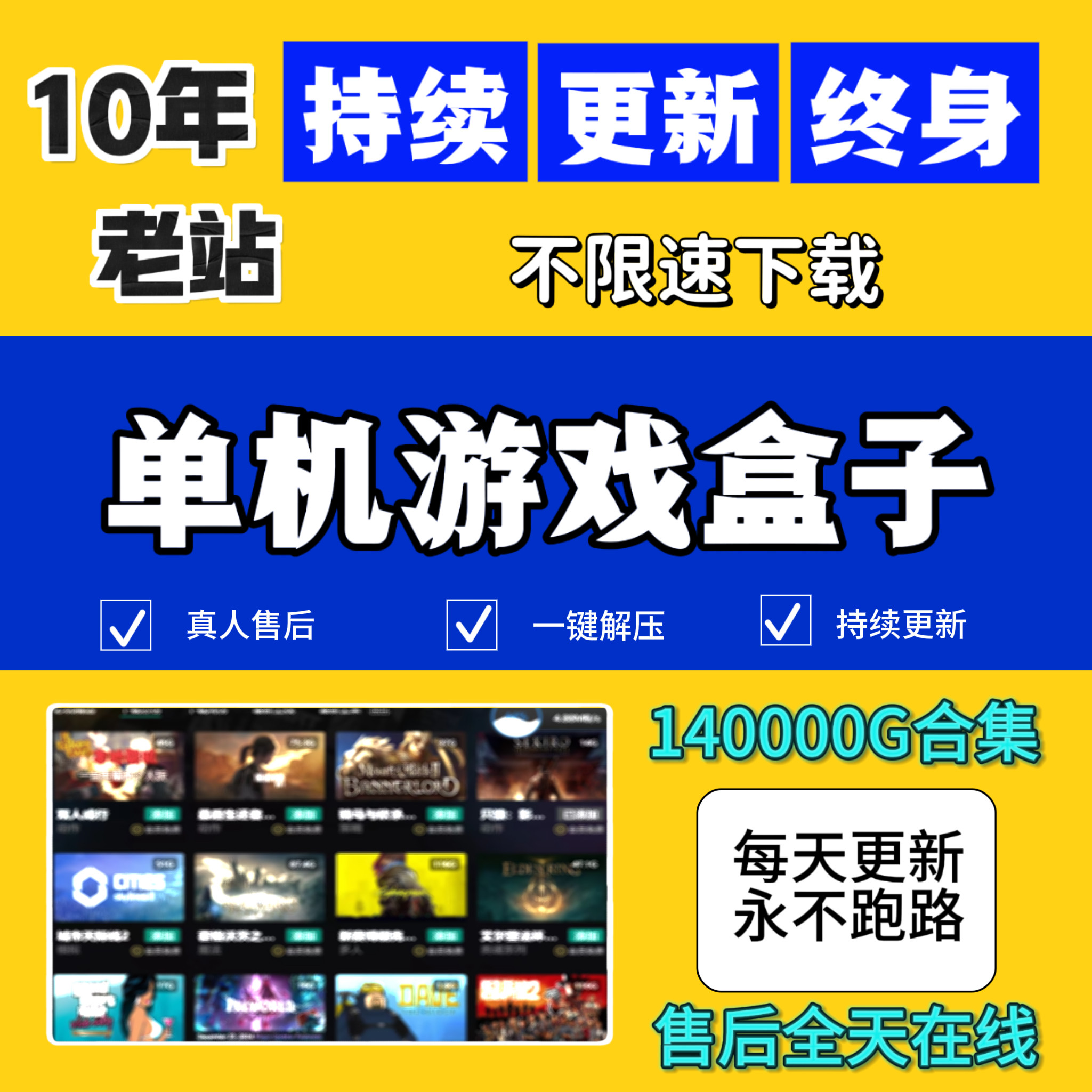 25年最值得入手的PC单机游戏盒子来了？3A大作秒下载+自带汉化修改器真的香吗？_游戏修改器_淘宝游戏网
