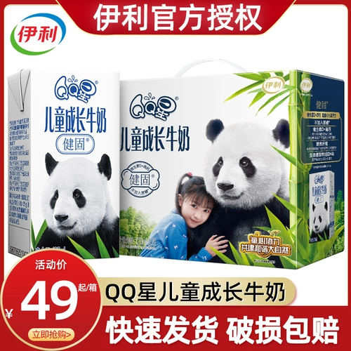 伊利 QQ звезда Quancong jianzi Детский рост молока 125 мл*20 коробок Комплект коробки Специальное детское завтрак молоко