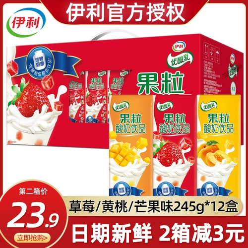 伊利 Оверловая кислота Лида грава йогурт 245G*12 коробок с клубничным ароматом манго со вкусом желтого персика Целую коробку для завтрака молоко