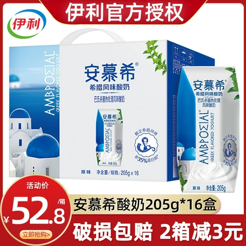 伊利 Musi Yogurt Original 205G*16 коробок подарочной коробки установленная температурная ферментация для завтрака молоко молоко