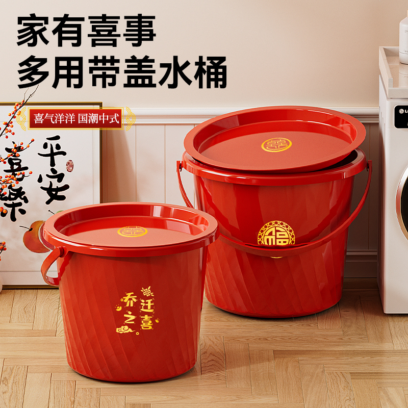 Festive Red Plastic Bucket for Home Use, Wedding Bucket, Housewarming Bucket, Happy Bucket with Lid, Wedding Bath Bucket, Red Bucket