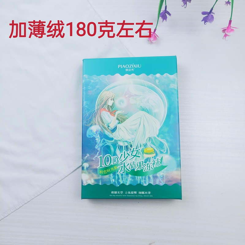 Fluttering 913 Hydrogen socks one body of suede leg artifacts female autumn and winter naked crystal jelly socks plus fluff pantyhose