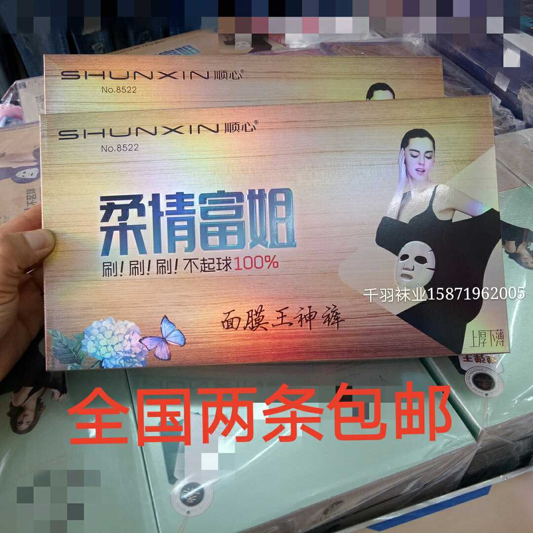 Shun Xin 8522 tenderness rich sister mask Wang Shen pants pants thin micro pressure anti-pilling spring and autumn two