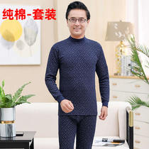 Mens pure cotton warm underwear suit in old age loose autumn clothes and pants dad beat bottom line clothes pants cotton sweatpants