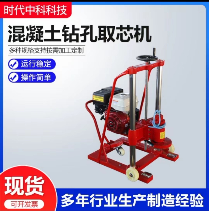Concrete Pavement Drilling and Coring Machine Hz-20 Concrete Core Drilling Machine Pavement Sampling Machine Concrete Pavement Drilling and Coring Machine Hz-20 Concrete Core Drilling Machine Pavement Sampling Machine