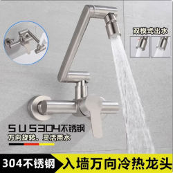 Genuine Kitchen Sink 304 Stainless Steel Wall-Mounted Rotating Hot and Cold Faucet Washbasin Sink Laundry Pool Balcony