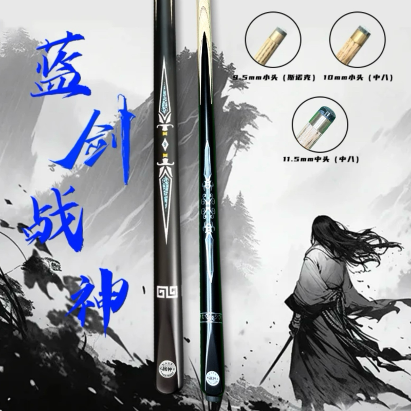 Billiard Cue, Small Tip Cue, War God Cue, Chinese-Style Eight-Ball Cue, Snooker Nine-Ball Cue, Medium Tip Cue, Black Eight Billiard Special Cue