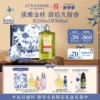 Товары от loccitane欧舒丹旗舰店