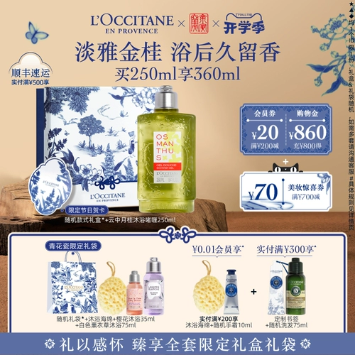 L'occitane, парфюмированный гель для душа со стойким ароматом подходит для мужчин и женщин