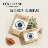 L'occitane, классическое банное мыло