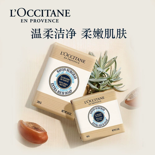 L'occitane, классическое банное мыло