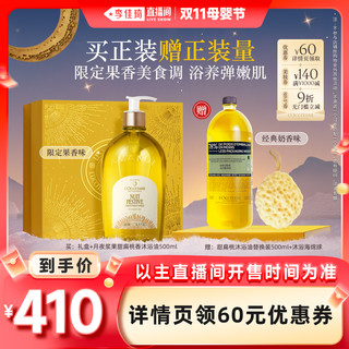 L'occitane shower oil moonlight berry sweet almond fragrance