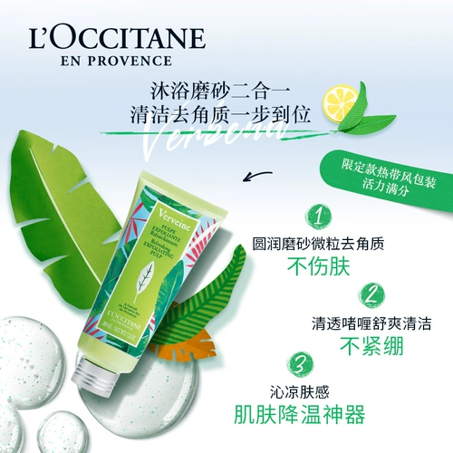 L'occitane, скраб, увлажняющий гель для душа для всего тела, дезодорант, глубокое очищение