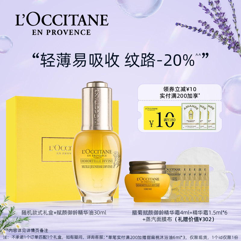 Oshu Dan Official Flagship Store Gold Oil Yellow Raju facial Age essence Oil 30ml moisturizing and moisturizing small gold bottle