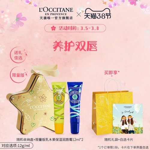 L'occitane, помада, чай Эрл Грей, бальзам для губ, защитная питательная маска для губ, аромат чая, против трещин