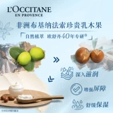L'occitane, увлажняющий питательный крем для тела, 6 мл