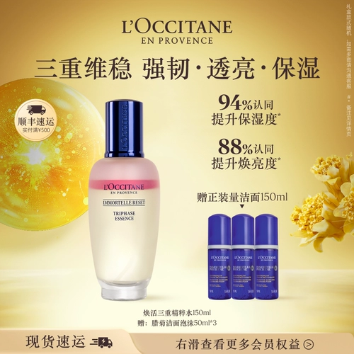 L'Occitane Восстанавливающая тройная эссенция Aqua Blue Helichrysum Увлажняющий укрепляющий уход за лицом для мужчин и женщин Аутентичный официальный флагман