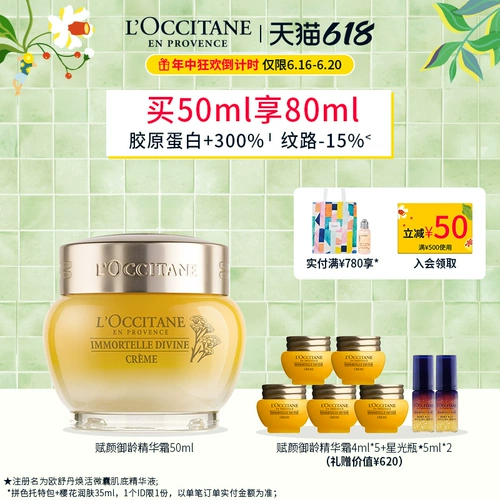 L'occitane, крем, увлажняющая разглаживающая эссенция, предпродажа