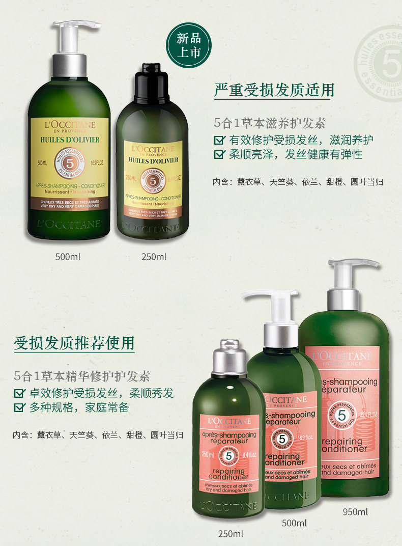 20180328-LOC-草本护发集合SPP_02.jpg