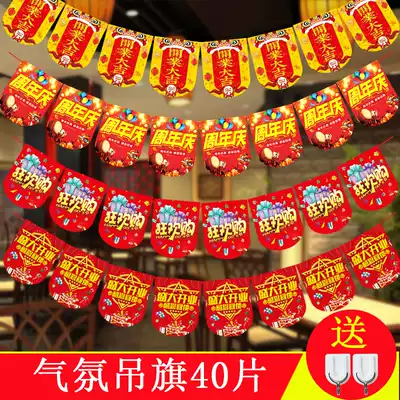 Store opening decoration supplies Mobile phone store atmosphere decoration Anniversary store activities Store roof hanging flag creativity