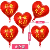 Годовщина празднования воздушных шаров Ярмарка Открытие Daji Blue Pink Love Aluminum Film Campass Сценарий фабрики заводские продукты