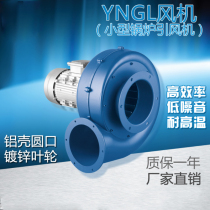 Y5-47 small boiler induced draft fan 220V high temperature resistant centrifugal fan 380V industrial heating furnace dust remover