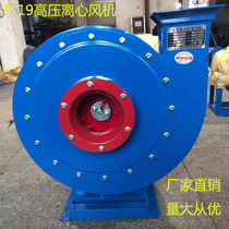 9-19 high pressure centrifugal fan 7 5KW exhaust fan 4 5A high temperature resistant combustion and dust removal blower material conveying