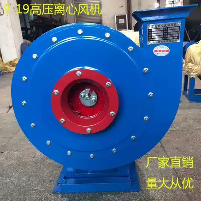 9-19 high pressure centrifugal fan 7 5KW exhaust fan 4 5A high temperature resistant combustion-supporting dust blower material conveying