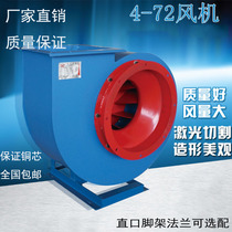 4-72 centrifugal fan induced draft fan 5 5 7 5KW exhaust fan industrial dust removal environmental protection equipment Blower