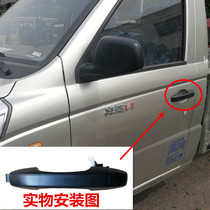Foton Motors original accessories GATTU T3 door handle Xiangling V1 door handle black plastic outer buckle handle
