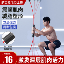 Fitness elastic bar Phyllis multi-function training bar Fei Shi Rod fat burning tremor Rod Philice tremor Rod