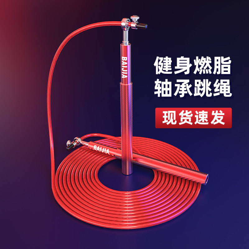 Steel Wire Jump Rope Fitness Weight Loss Sports Fuel Fat Adults Children Elementary School Students Special Junior High School Professional Ropes