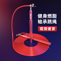 Steel wire skipping rope fitness weight loss exercise fat burning adult children Primary School students special junior high school entrance examination professional rope
