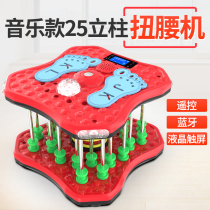 Twist machine dancing machine thin waist home fitness equipment female music belly jump slim plate twist and twist weight loss machine