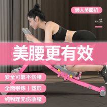 Abdomen fitness equipment home fitness equipment abdominal surgery abdominal muscle exercise machine waist machine abdominal machine abdominal machine