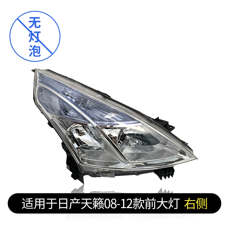 đèn oto Phù hợp với cụm đèn pha Nissan Teana LED nguyên bản bên trái 08-15 Nissan Duke đèn pha bên phải xe nguyên bản đèn xenon ô tô gương gù 