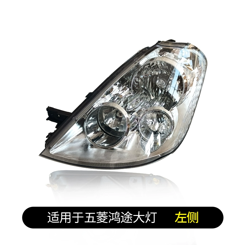 đèn led gầm ô tô Áp dụng cho cụm đèn pha Wuling Hongtu phía trước bên trái nguyên bản Hongtu Hongtu bên phải đèn pha chùm cao chùm thấp đèn pha nguyên bản đèn led trang trí ô tô gương chiếu hậu 