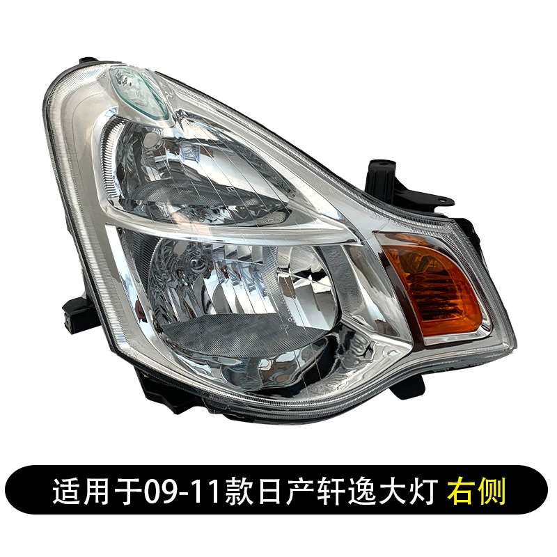 Thích hợp cho cụm đèn pha Nissan Sylphy phía trước bên trái nguyên bản 06-19 led bên phải xe chùm sáng cao nguyên bản xe cổ điển đèn bi gầm ô tô gương chiếu hậu ô tô 