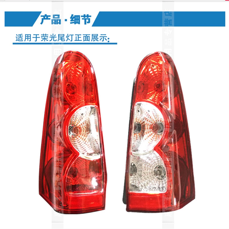 Thích hợp cho cụm đèn hậu Wuling Rongguang S xe Hongguang V nguyên bản đèn bên trái bên phải vỏ xe đèn led oto đèn led ô tô 