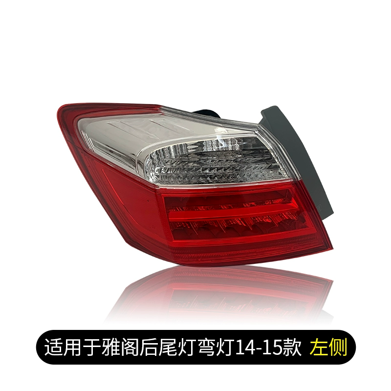 đèn pha led ô tô Thích hợp cho cụm đèn hậu Honda Accord sau tám thế hệ, chín thế hệ và thế hệ thứ mười nguyên bản đèn phanh bên trái phải vỏ đèn nội thất ô tô đèn led ô tô 