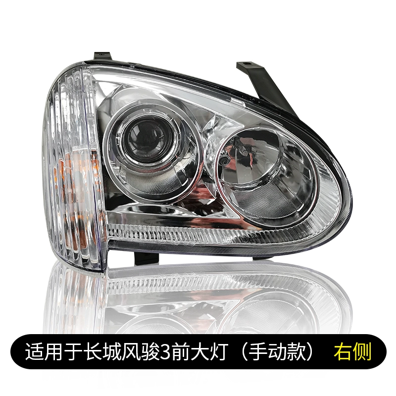 kính oto Áp dụng cho Cụm đèn pha Great Wall Fengjun 3 phía trước nguyên bản bên trái bán tải bên phải xe ESC chùm đèn cao chùm thấp đèn pha nguyên bản đèn led trần ô tô đèn xenon ô tô 