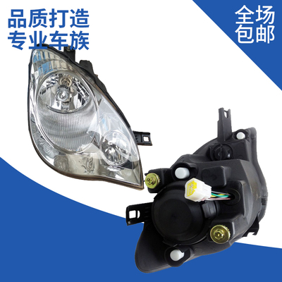 Áp dụng cho cụm đèn pha Hafei Lubao trước trái nguyên bản xe 7110 phải xe 7100 chùm sáng cao 7133 đèn pha nguyên bản đèn lùi xe ô tô kính hậu 