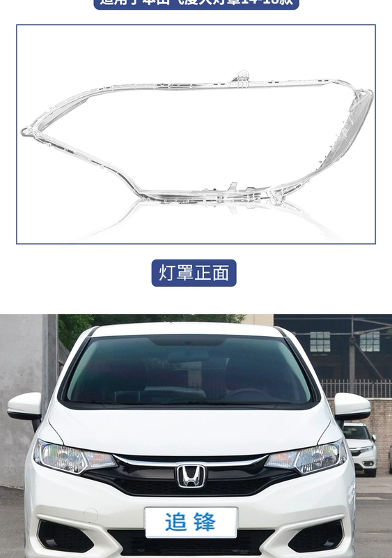 Phù hợp với vỏ đèn pha Honda Fit phía trước 11-18 hatchback GK5 vỏ đèn pha trái xe độ đèn nguyên bản đèn led gầm ô tô đèn trần ô tô