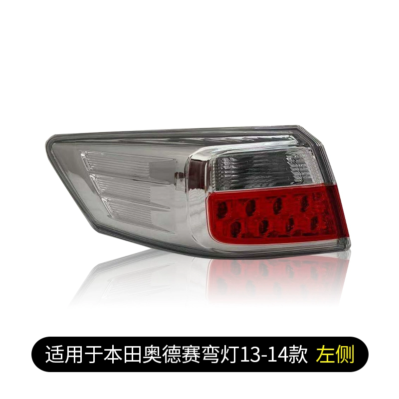 đèn led nội thất ô tô Phù hợp cho cụm đèn hậu Honda Odyssey 07-14 xe nguyên bản đèn bên trái bên phải vỏ xe kính hậu đèn bi led gầm ô tô 